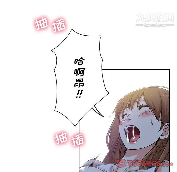 漫画《危险纯友谊》第22话第16张图