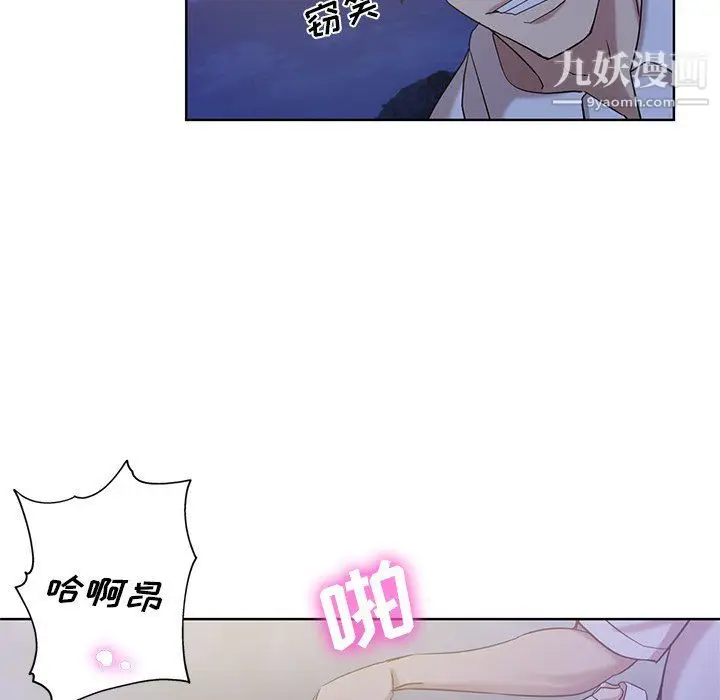 漫画《危险纯友谊》第22话第20张图