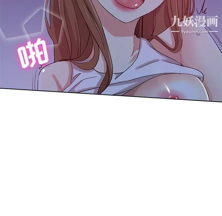 漫画《危险纯友谊》第22话第24张图