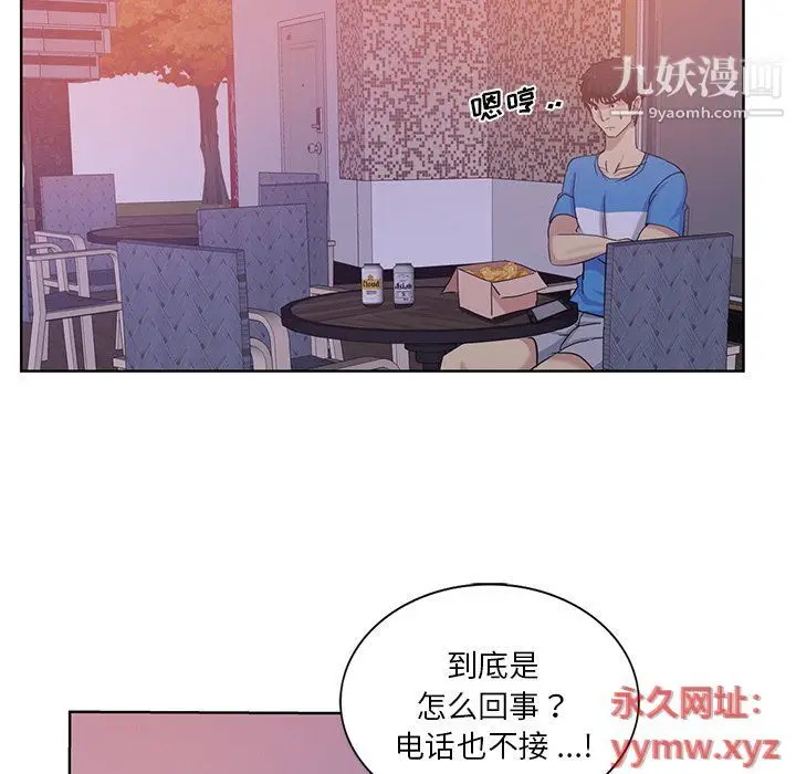 漫画《危险纯友谊》第22话第26张图