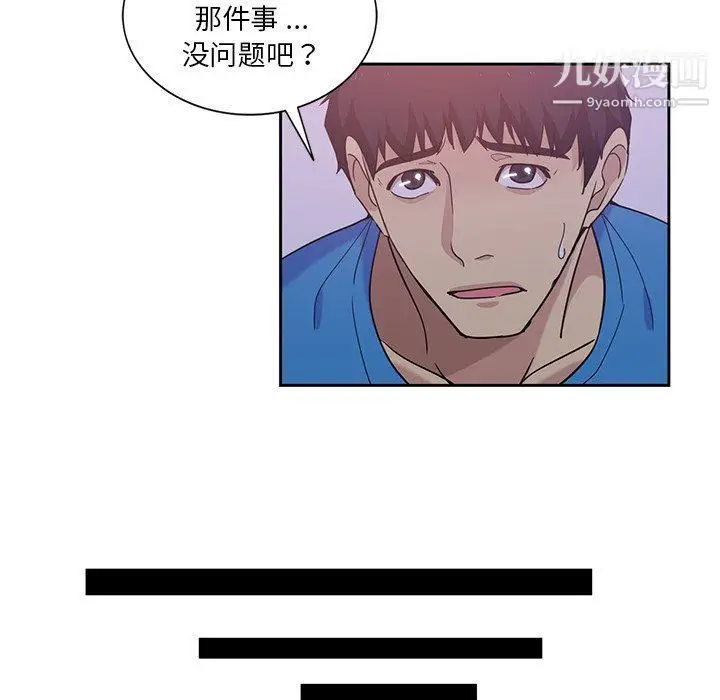 漫画《危险纯友谊》第22话第28张图