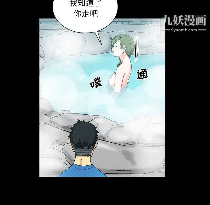漫画《危险纯友谊》第22话第42张图