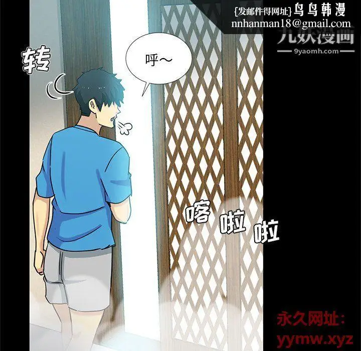 漫画《危险纯友谊》第22话第45张图