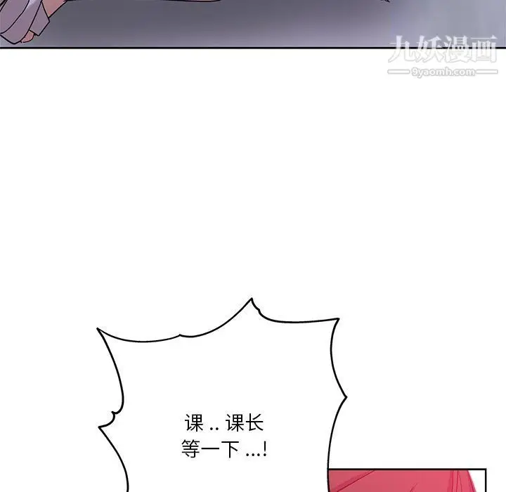 漫画《危险纯友谊》第22话第60张图