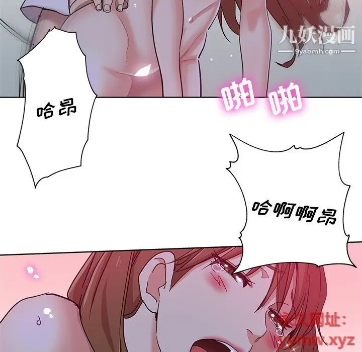 漫画《危险纯友谊》第22话第63张图