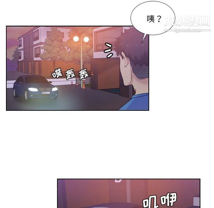 漫画《危险纯友谊》第22话第75张图