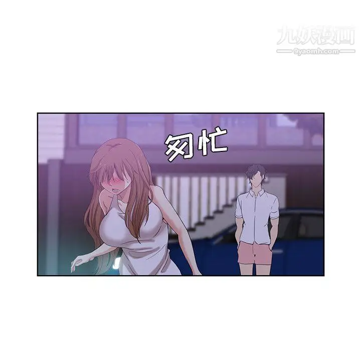 漫画《危险纯友谊》第22话第83张图