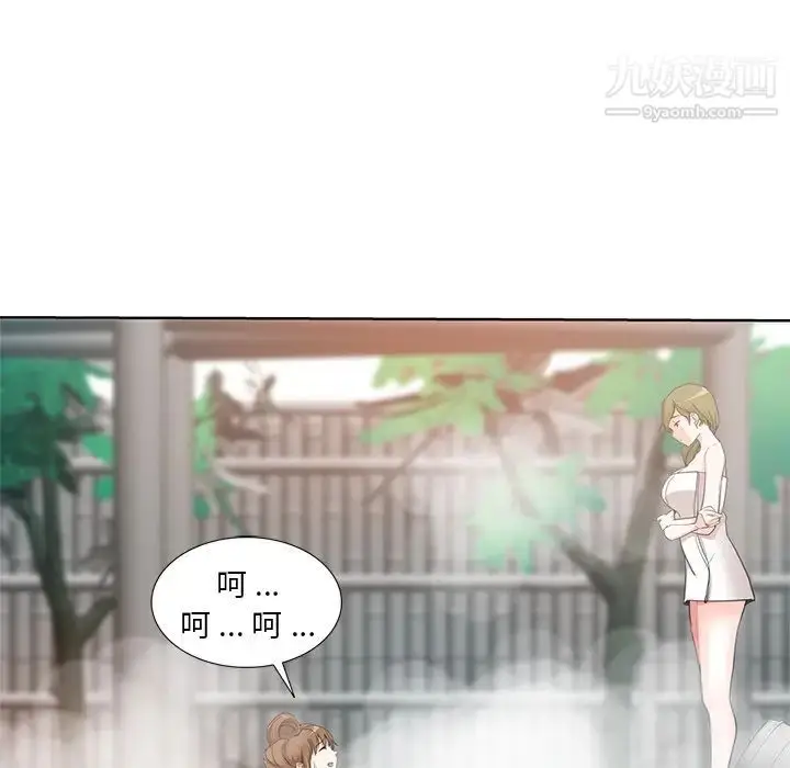 漫画《危险纯友谊》第18话第12张图
