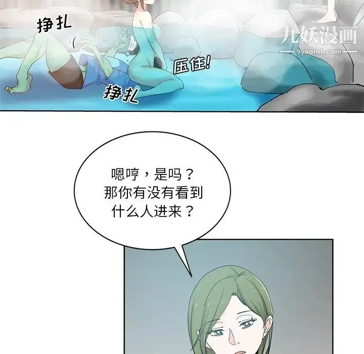 漫画《危险纯友谊》第18话第13张图