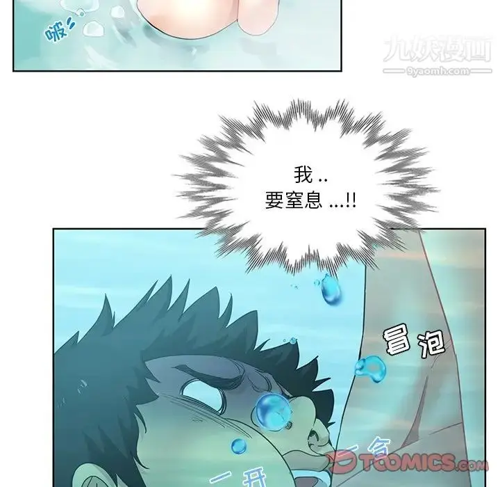 漫画《危险纯友谊》第18话第20张图