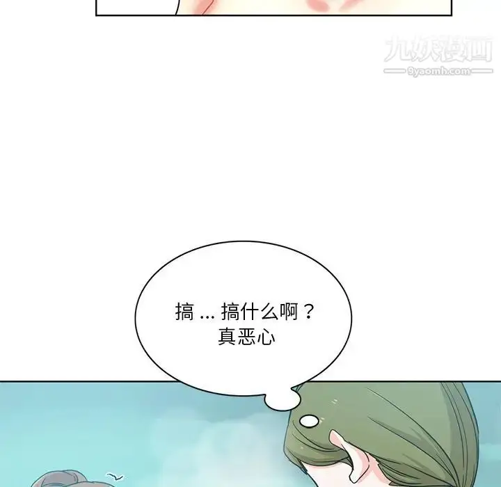 漫画《危险纯友谊》第18话第23张图