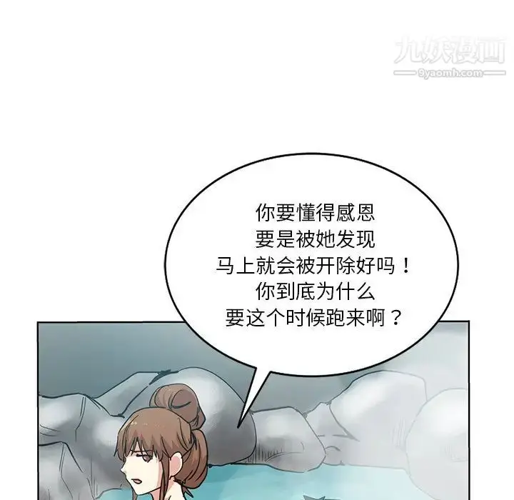 漫画《危险纯友谊》第18话第30张图