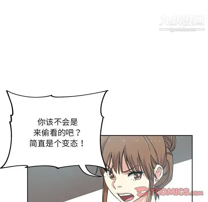 漫画《危险纯友谊》第18话第32张图