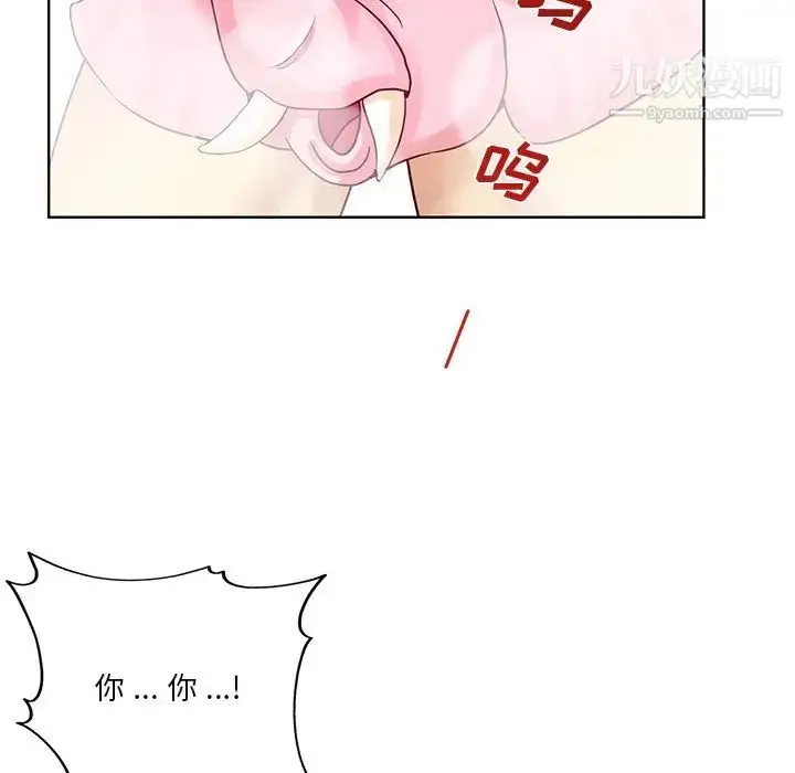 漫画《危险纯友谊》第18话第37张图