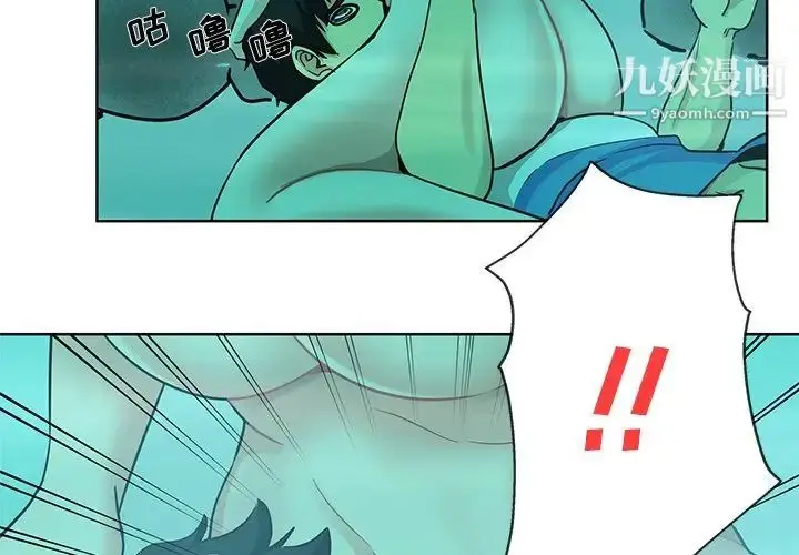 漫画《危险纯友谊》第18话第4张图