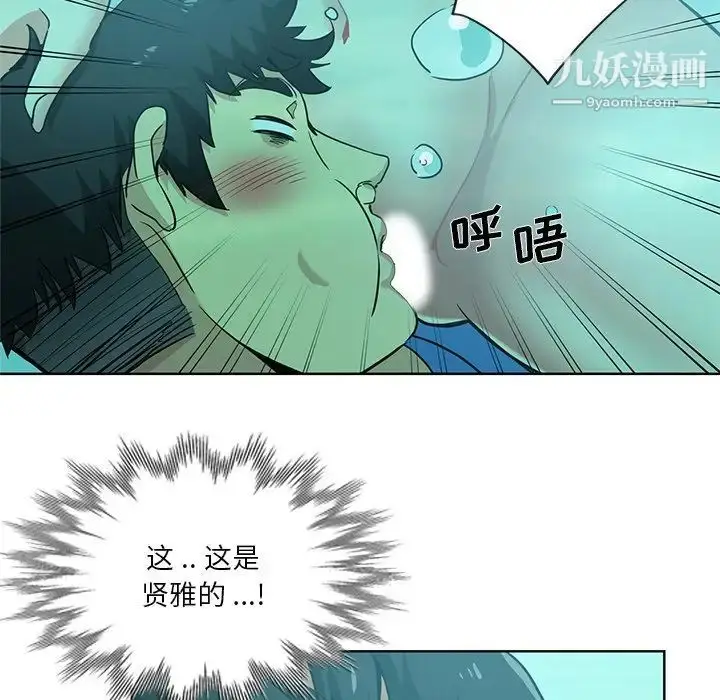 漫画《危险纯友谊》第18话第5张图