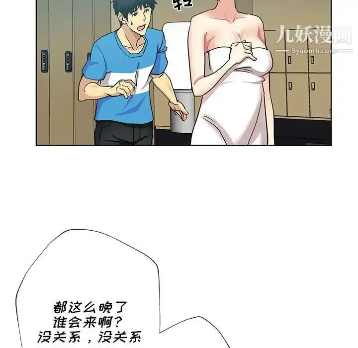 漫画《危险纯友谊》第18话第51张图