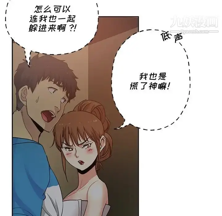 漫画《危险纯友谊》第18话第63张图