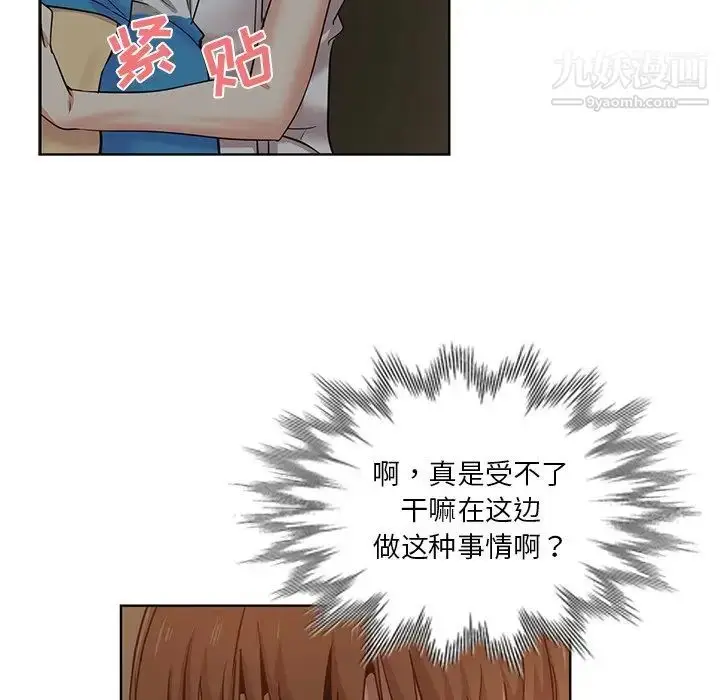 漫画《危险纯友谊》第18话第64张图