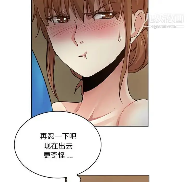 漫画《危险纯友谊》第18话第65张图