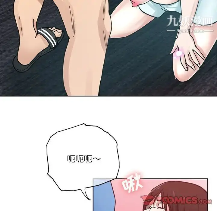 漫画《危险纯友谊》第18话第68张图