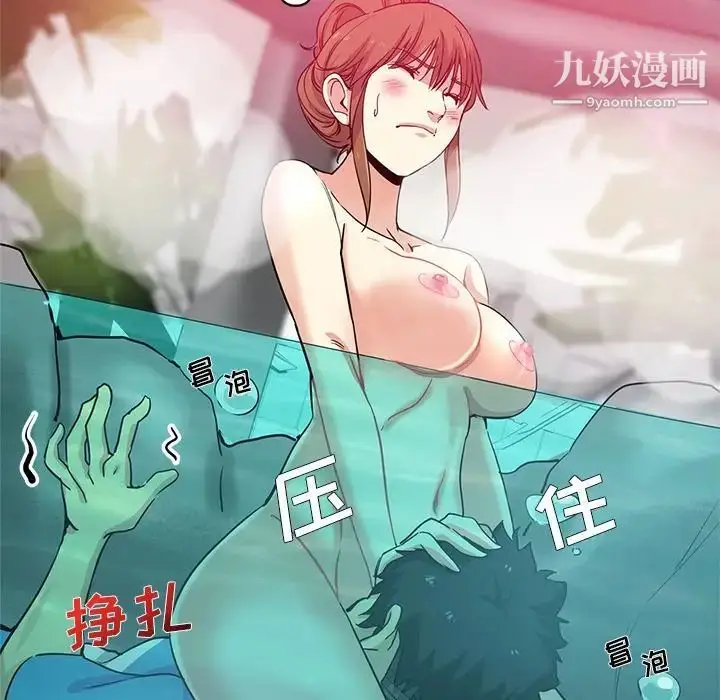漫画《危险纯友谊》第18话第7张图