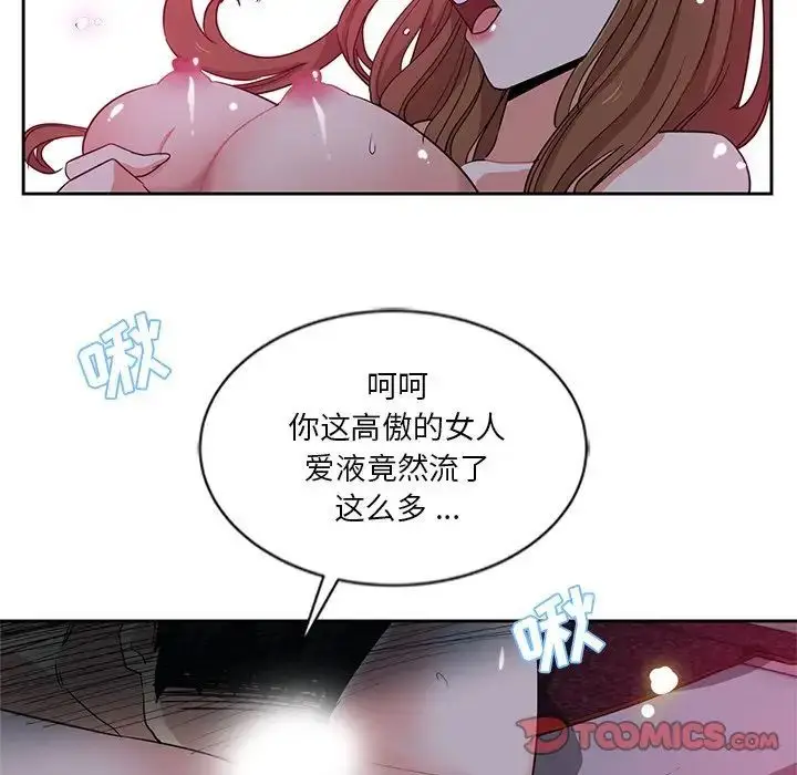 漫画《危险纯友谊》第11话第14张图