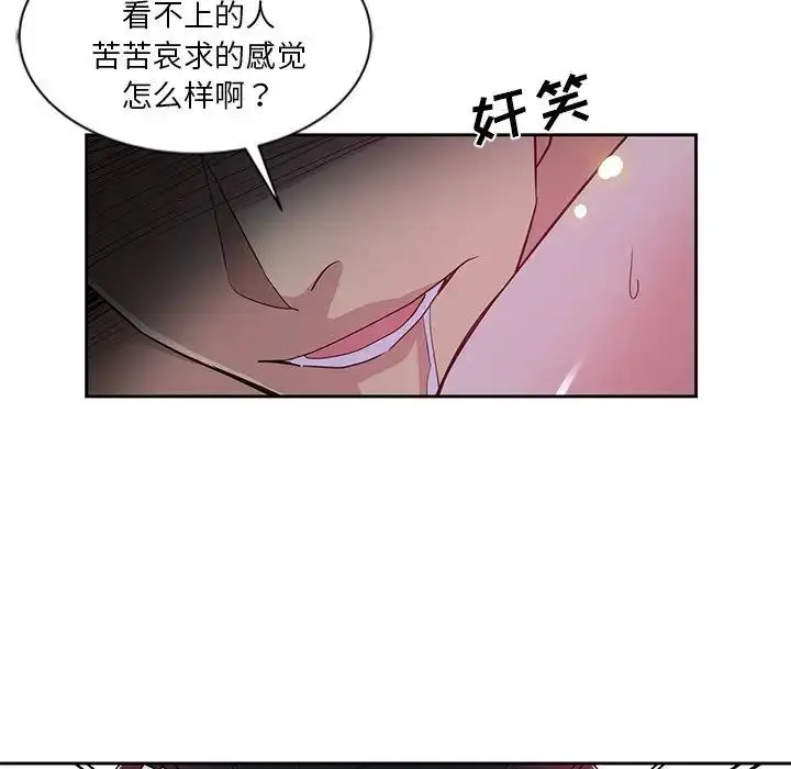 漫画《危险纯友谊》第11话第16张图