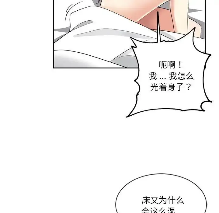 漫画《危险纯友谊》第11话第28张图