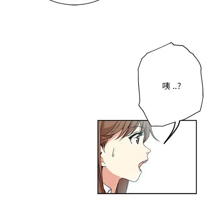 漫画《危险纯友谊》第11话第39张图