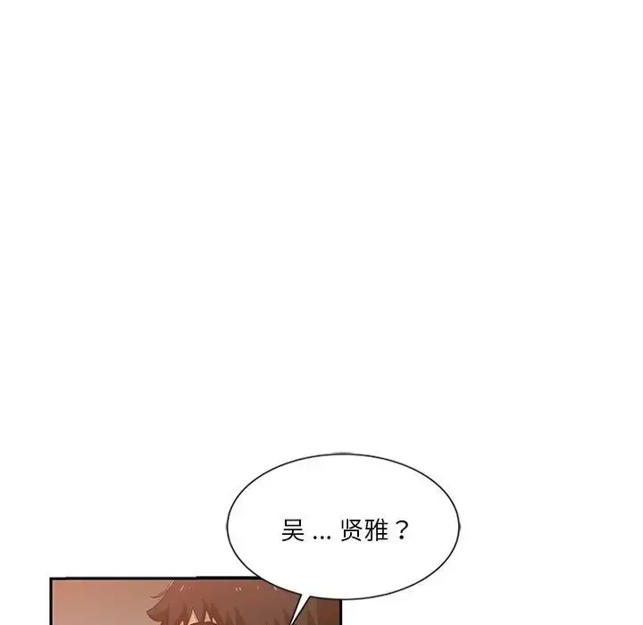 漫画《危险纯友谊》第11话第40张图