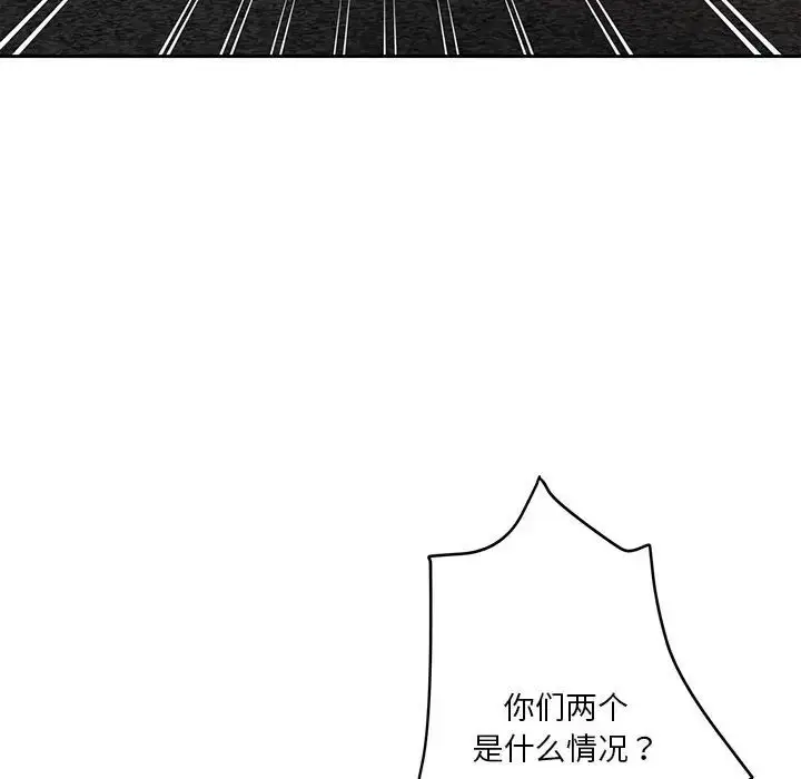 漫画《危险纯友谊》第11话第43张图