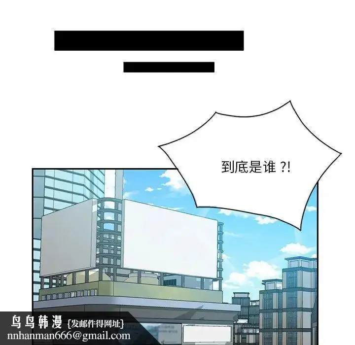 漫画《危险纯友谊》第11话第46张图