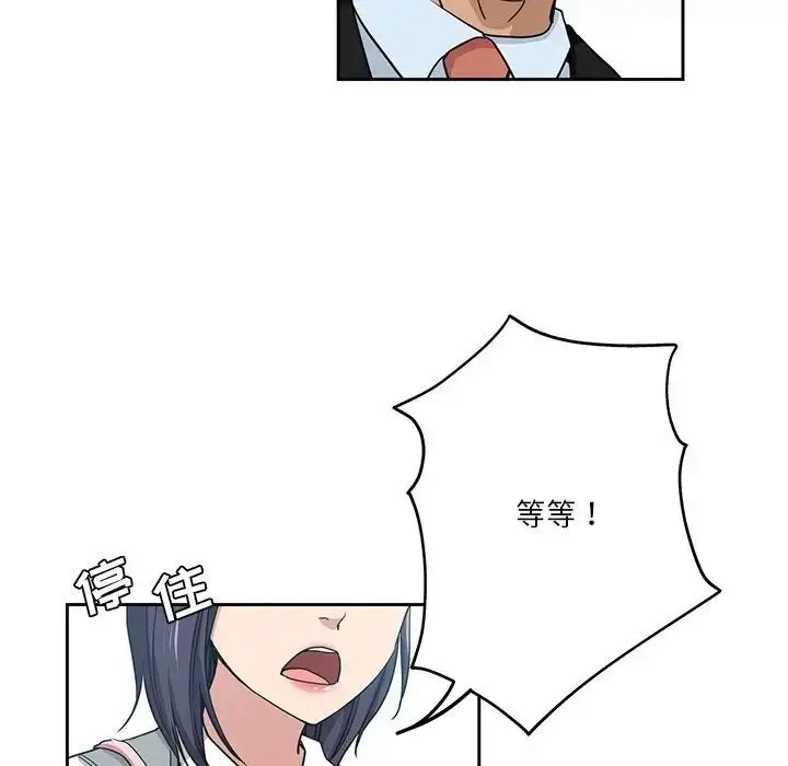 漫画《危险纯友谊》第11话第51张图