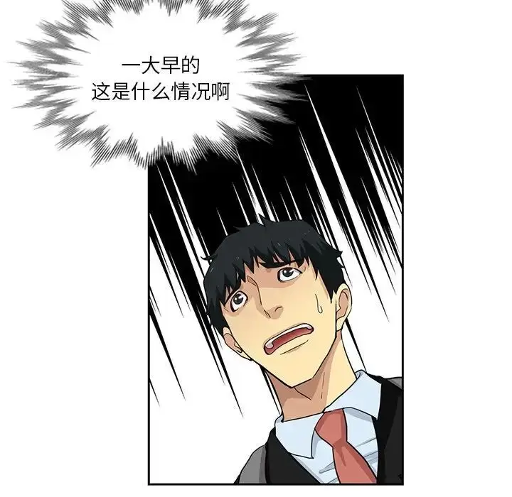 漫画《危险纯友谊》第11话第57张图