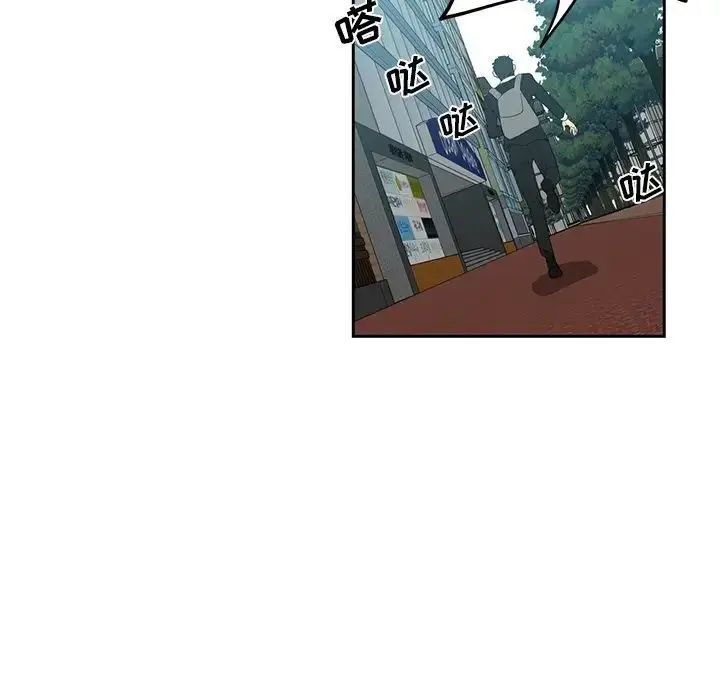 漫画《危险纯友谊》第11话第59张图