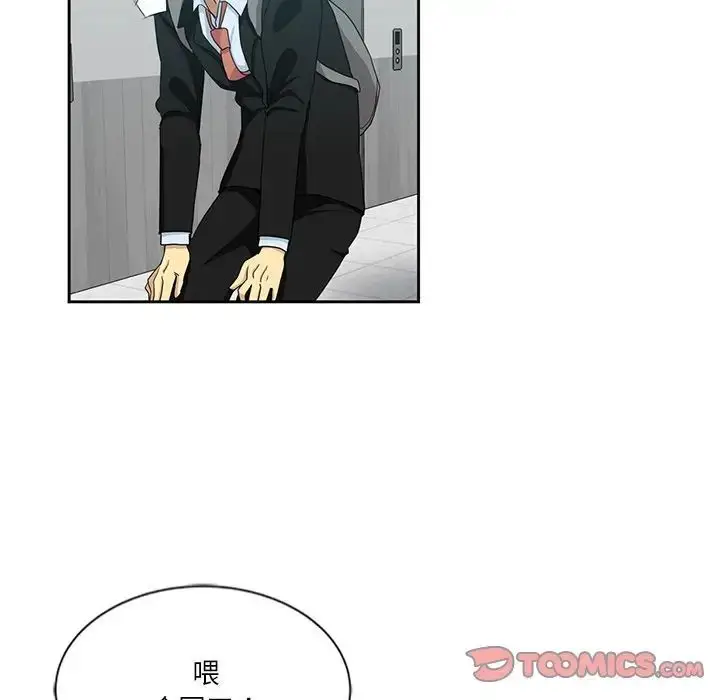 漫画《危险纯友谊》第11话第62张图