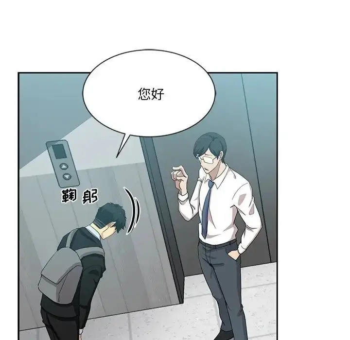 漫画《危险纯友谊》第11话第64张图