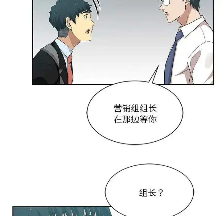 漫画《危险纯友谊》第11话第66张图