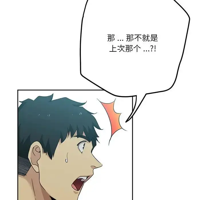 漫画《危险纯友谊》第11话第73张图