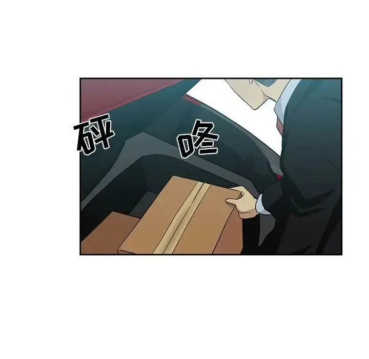 漫画《危险纯友谊》第11话第79张图