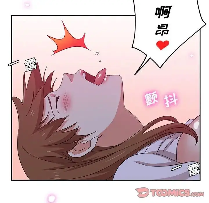 漫画《危险纯友谊》第11话第8张图