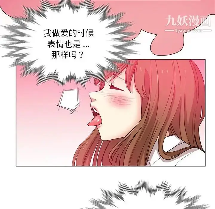 漫画《危险纯友谊》第10话第16张图