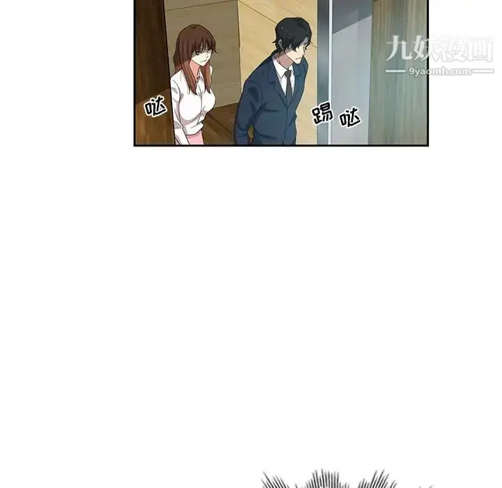 漫画《危险纯友谊》第10话第23张图