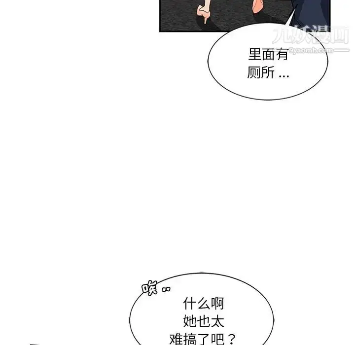漫画《危险纯友谊》第10话第28张图