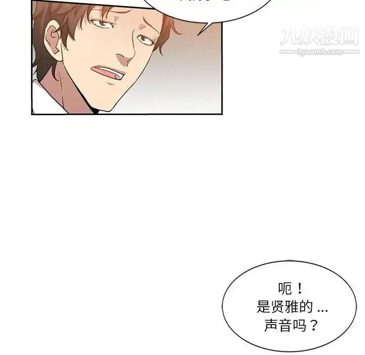 漫画《危险纯友谊》第10话第29张图