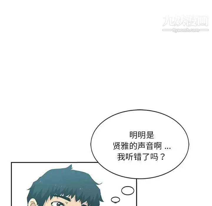 漫画《危险纯友谊》第10话第35张图