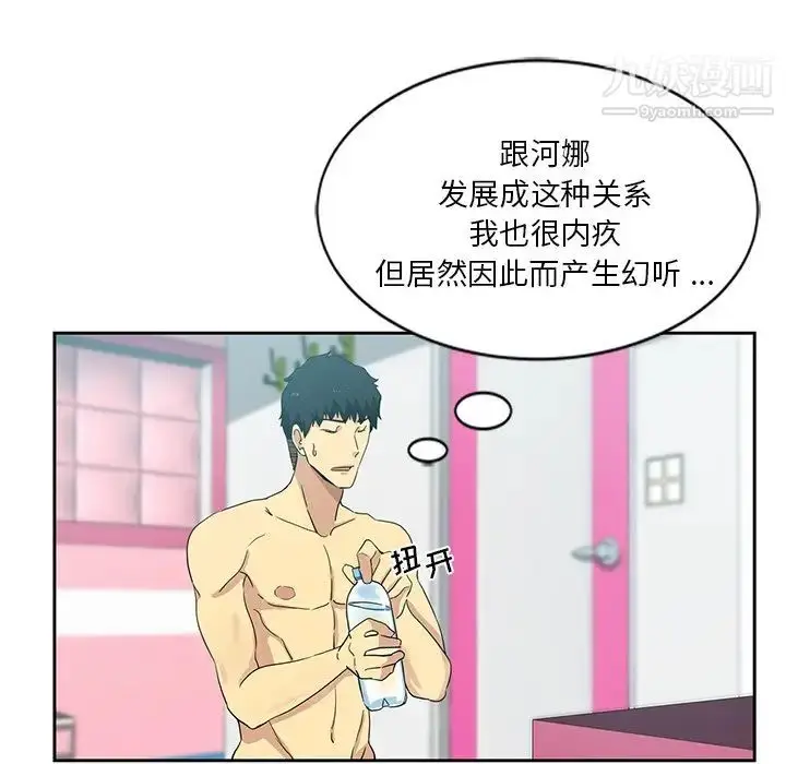 漫画《危险纯友谊》第10话第37张图