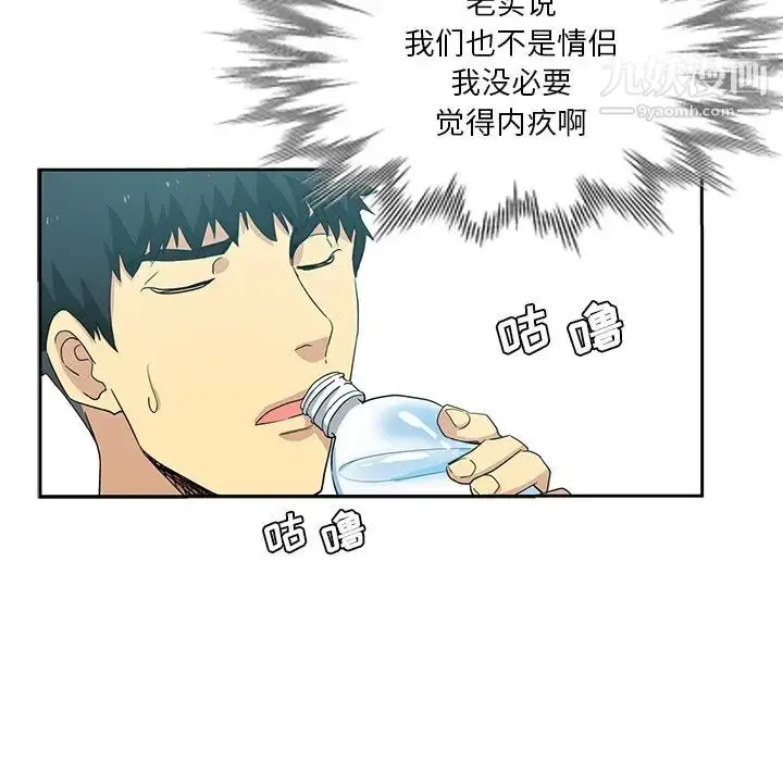 漫画《危险纯友谊》第10话第39张图