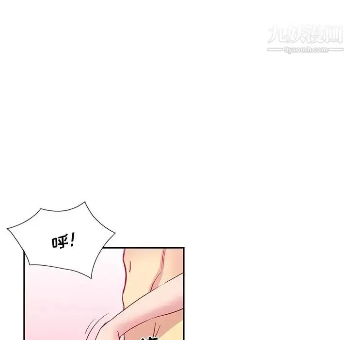 漫画《危险纯友谊》第10话第40张图